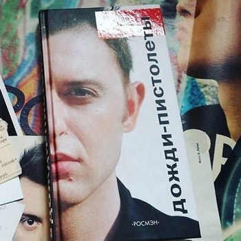 Рома Зверь — "Дожди-пистолеты"