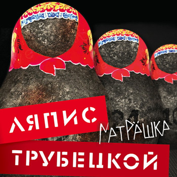 «Ляпис Трубецкой» написал «песни про Украину» заранее