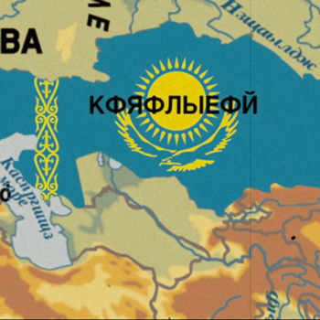 МИД Казахстана не считает кадр из «Бората» неуважительным отношением к государственным символам