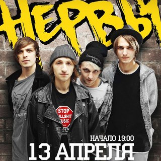 «Нервы» подведут черту в «Главклубе»