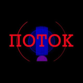 Девушки сняли Найку Борзову «Поток» (Видео)