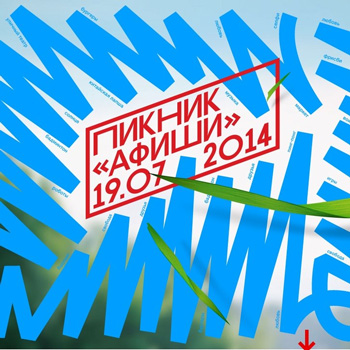 MGMT выступит на «Пикнике Афиши»