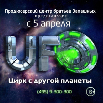 Братья Запашные готовят инопланетное шоу с участием необычных людей