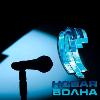 Юрмала не собирается отказываться от «Новой волны» из-за санкций ЕС против России