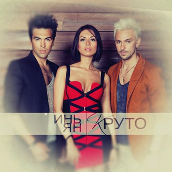«Инь-Ян» показали «Круто» (Видео)