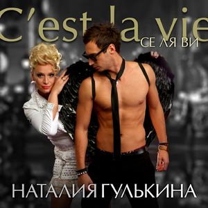 Наталия Гулькина выпустила альбом к юбилею
