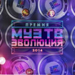 Номинанты «Муз-ТВ-2014» будут объявлены на ужине