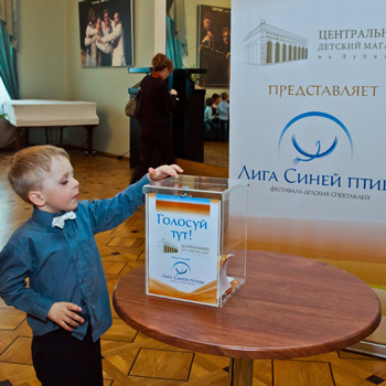 Фестиваль детских спектаклей «Лига Синей Птицы» стартует в апреле в Москве