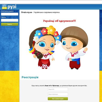 На Украине запускают внутреннюю социальную сеть