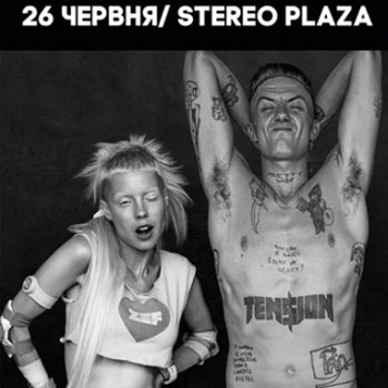 Киевский «Park Live» меняет площадку из-за политико-экономических условий на Украине