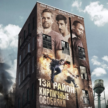 Объявлена дата релиза фильма «13-й район: Кирпичные особняки» с Полом Уокером