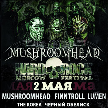 Mushroomhead и Finntroll станут хедлайнерами «HardRockFest» в Зеленом театре