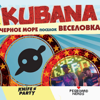 «Kubana -2014» пригласила Knife Party и Pegboard Nerds