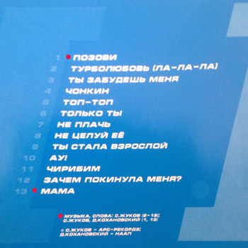 Соавтор хитов «Турбомоды» опровергает запрет на исполнение песен