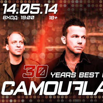 Camouflage отметит в Москве 30-летний юбилей