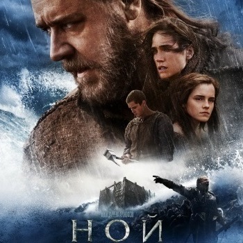 Китайцы не увидят “Ноя” Даррена Аронофски