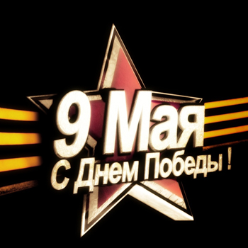 Российские покупатели iTunes отпраздновали День Победы и стали слушать Кончиту Вурст