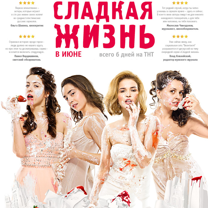Сериал ТНТ впервые покажут онлайн до телепремьеры