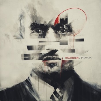 Rozhden - «Правда» ***