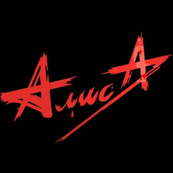 «Алиса» и Louna выступят на «Мото-Малоярославце»
