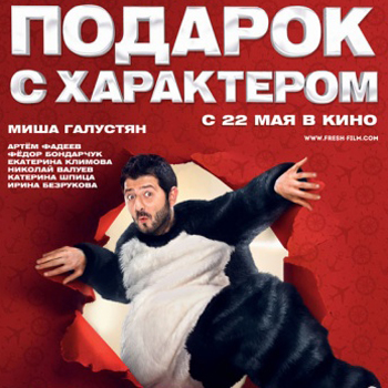 "Подарок с характером": «Игрушка» а-ля рюс ***