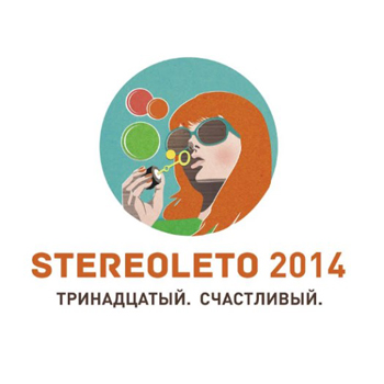«Stereoleto-2014» отметит День взятия Бастилии на Елагином острове