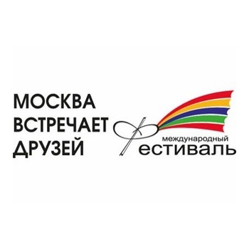 Фестиваль «Москва встречает друзей» открылся в Москве