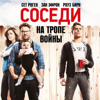 Фильм «Соседи» обвинили в стрельбе в Санта-Барбаре