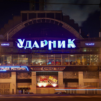 Музей современного искусства в «Ударнике» будет создан по бельгийскому проекту