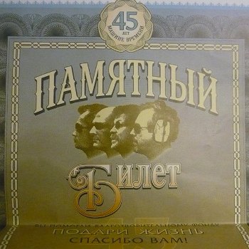Концерт «Машины времени» исполнил 30-летнюю мечту
