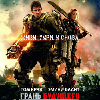 Рейтинг самых ожидаемых фильмов июня 2014 года