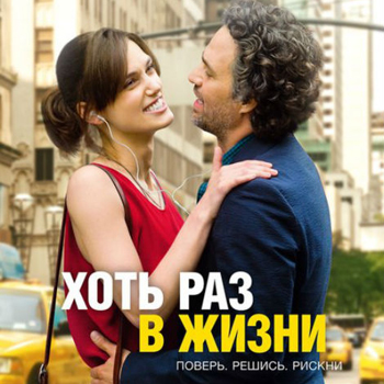 «Хоть раз в жизни» стал победителем Шанхайского кинофестиваля