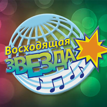 За участников шоу «Восходящая звезда» в прямом эфире проголосовали 5 млн человек