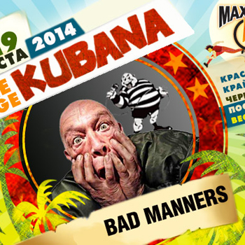 Bad Manners приедут на «Кубану»