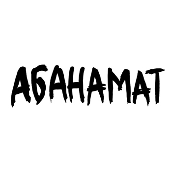 «Абанамат» попрощается с ненормативной лексикой на чемпионате по чтению