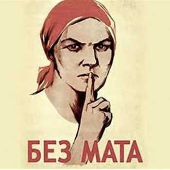 Никита Михалков хочет подкорректировать закон о мате в фильмах