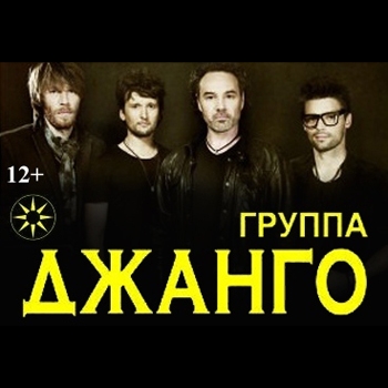 Клавишник «Джанго» покинул группу по политическим причинам