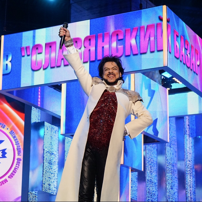 Перед зрителями «Славянского базара» предстал "Друgoy" Филипп Киркоров