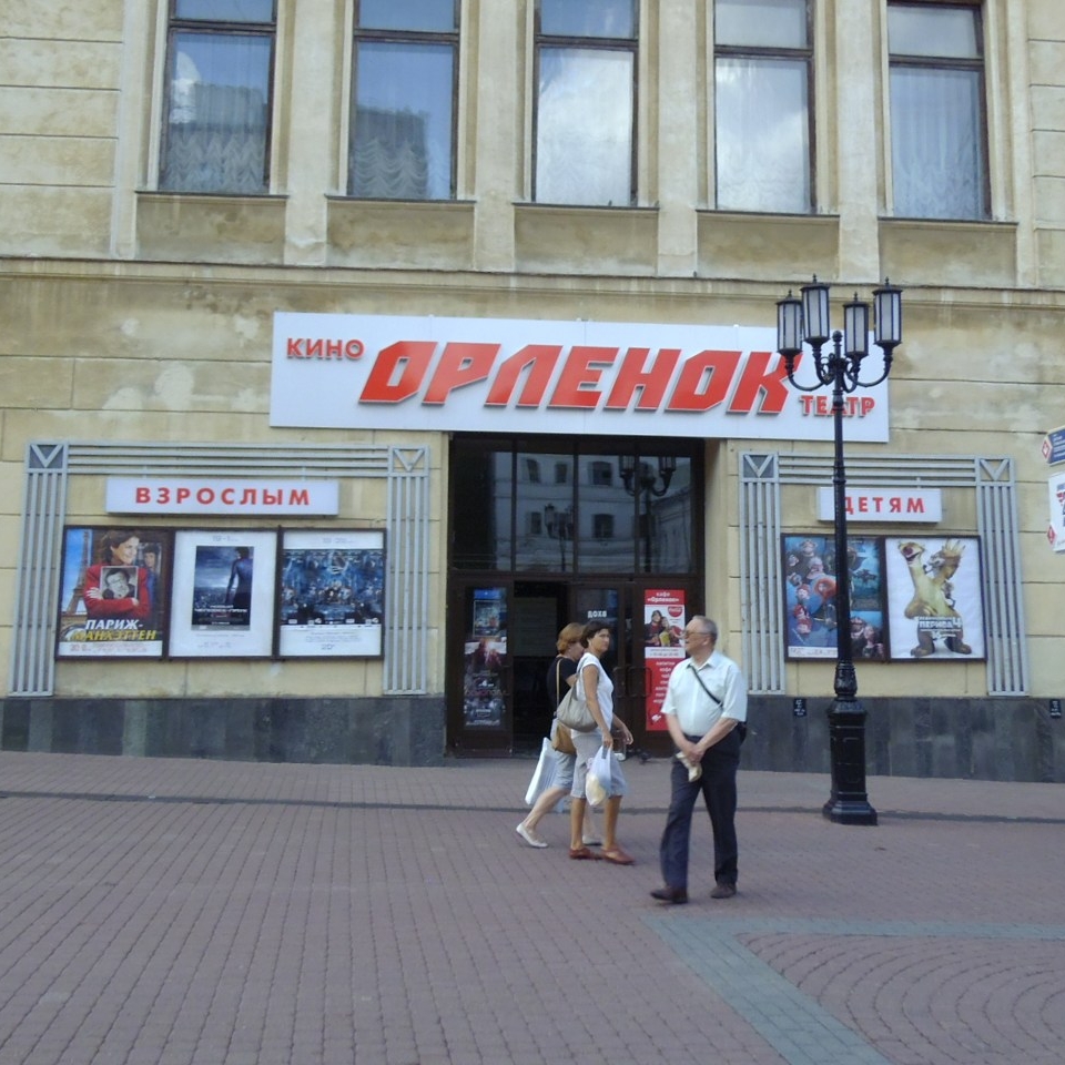 Три московских кинотеатра уйдут с молотка