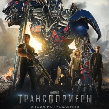 Российский бокс-офис с 10 по 13 июля 2014 года