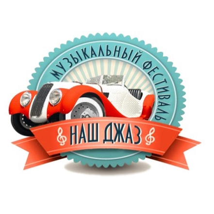 Коллекционные ретро-автомобили отправятся из Москвы в Крым на фестиваль "Наш Джаз"