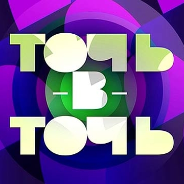 Первый канал не признает претензии Endemol из-за телешоу «Точь-в-точь»
