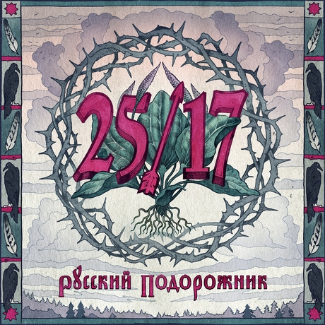 Русский рэп продолжает лидировать в чартах iTunes