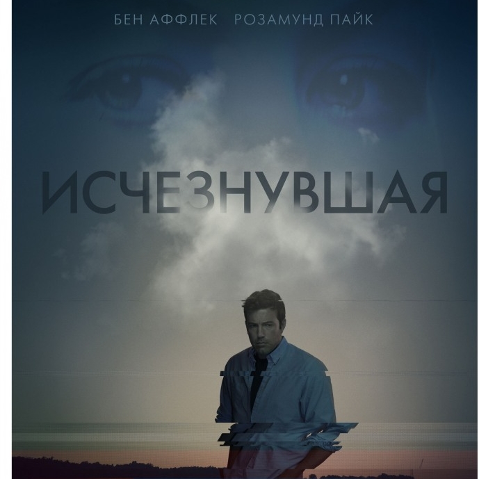 Рейтинг самых ожидаемых фильмов октября 2014 года