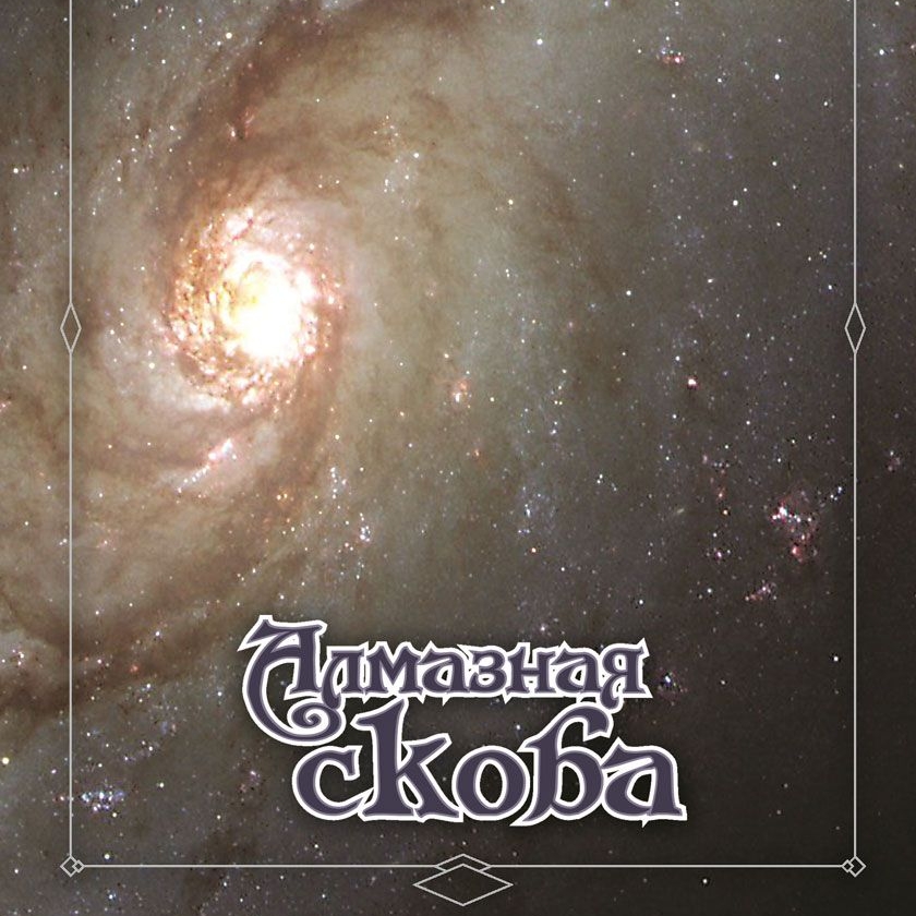 Дмитрий Ревякин представит новую книгу