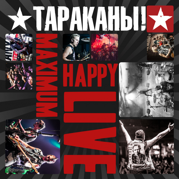 «Тараканы» - «MaximumHappy Live» ***