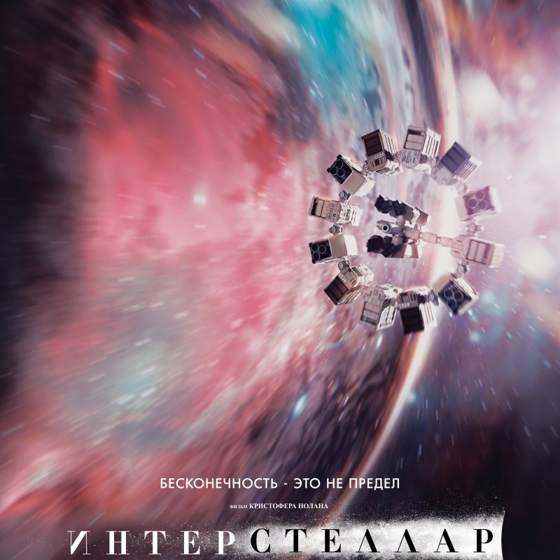 Мировой бокс-офис с 14 по 16 ноября 2014 года