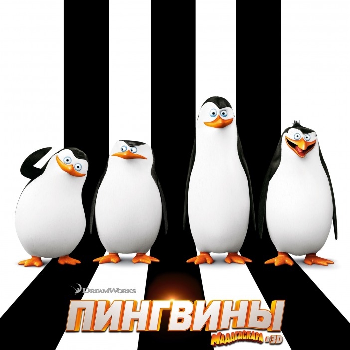 «Пингвины Мадагаскара»: Четверо против осьминога ****