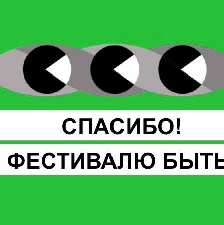 Фестиваль «2morrow/Завтра» объявил даты проведения