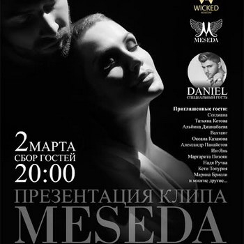 Меседа Багаутдинова покажет сольное «Пересечение»